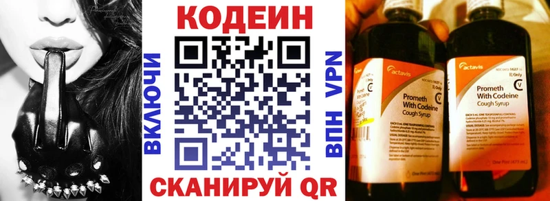Кодеиновый сироп Lean Purple Drank  Гороховец 