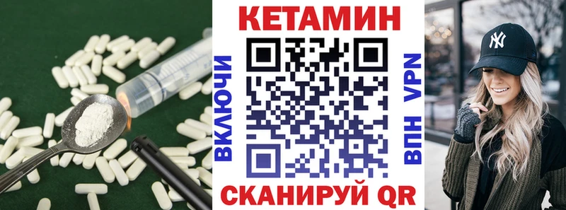 Кетамин ketamine хочу Гороховец