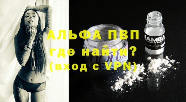 ALPHA PVP Богородск
